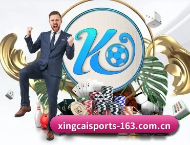 杏彩体育 APP 深度功能(XINGCAI SPORTS)